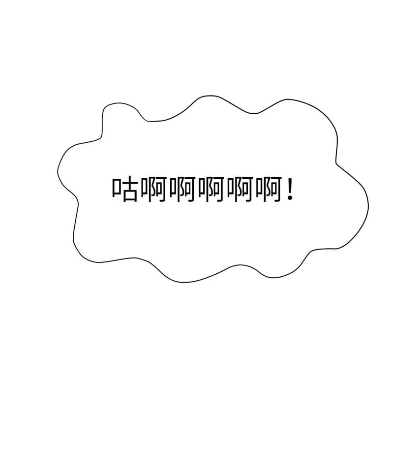 36 烙印的漏洞 第50页