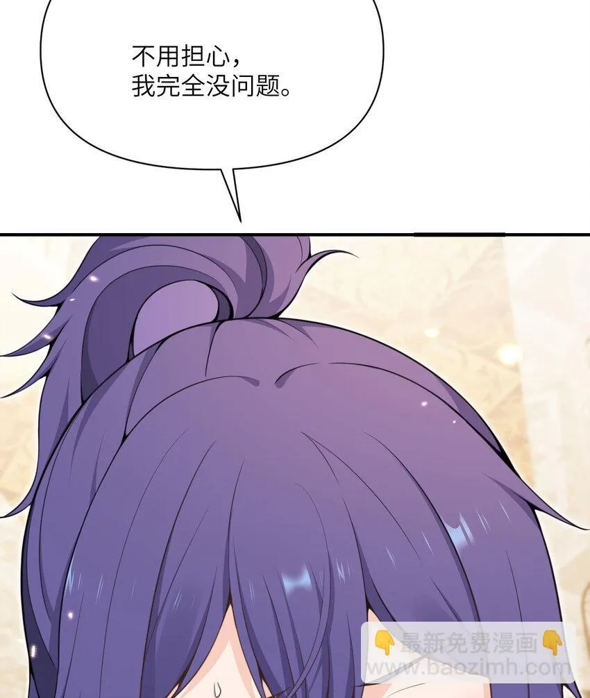 36 烙印的漏洞 第55页
