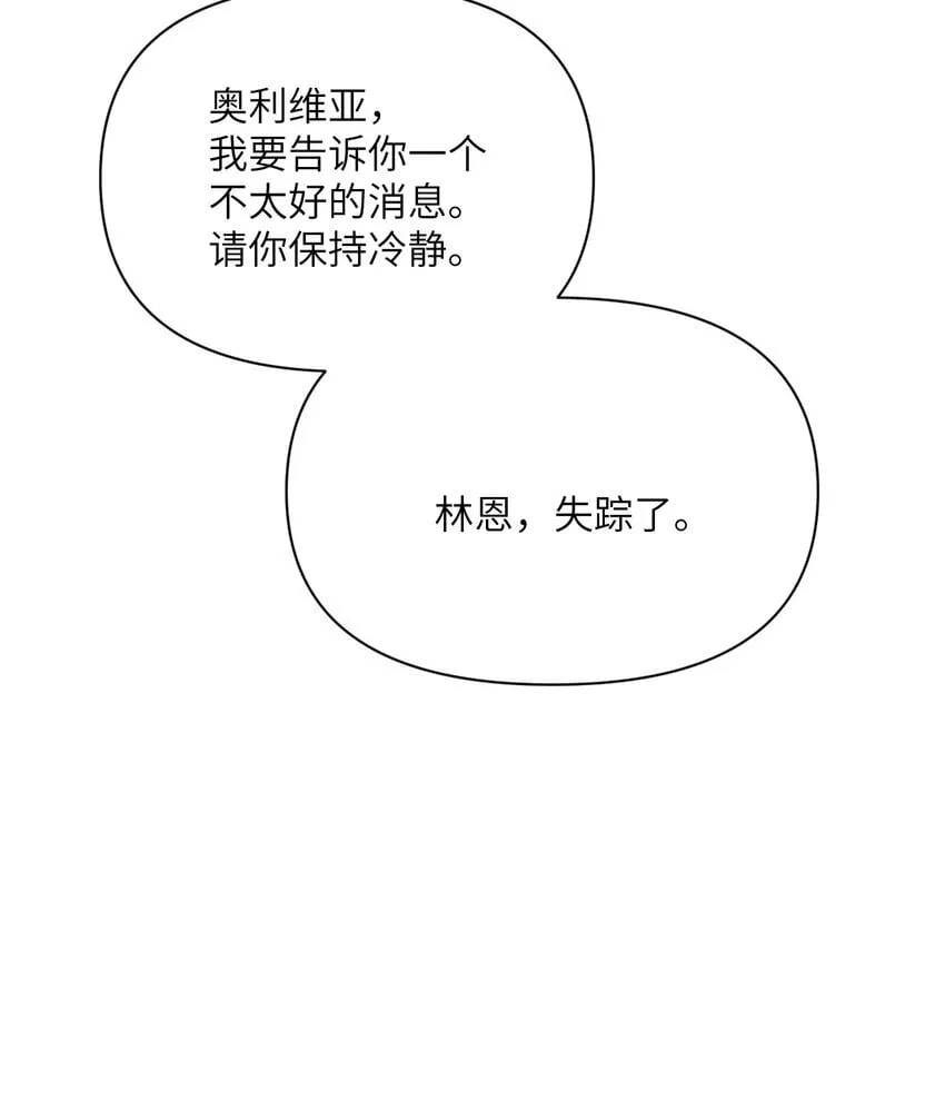 36 烙印的漏洞 第57页