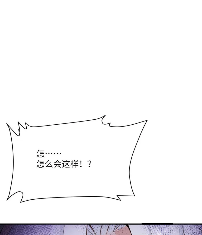 36 烙印的漏洞 第58页