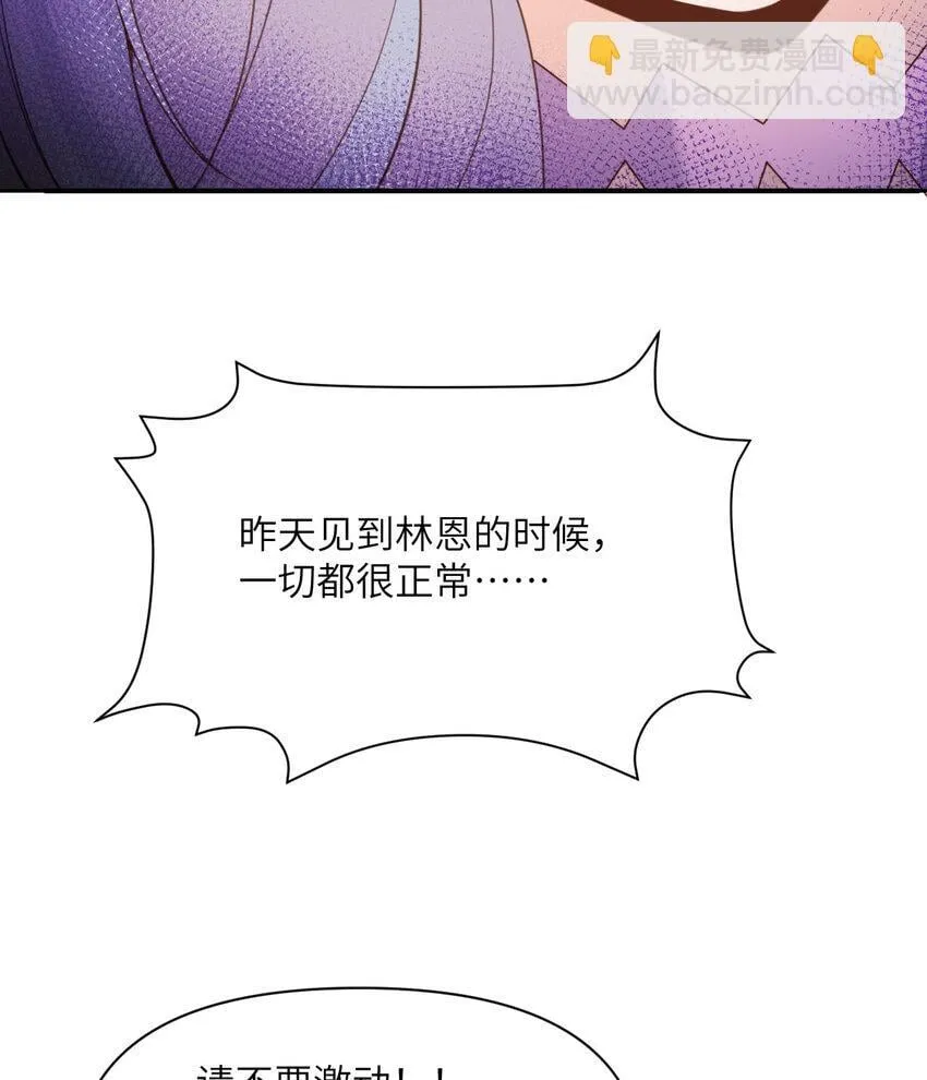 36 烙印的漏洞 第60页