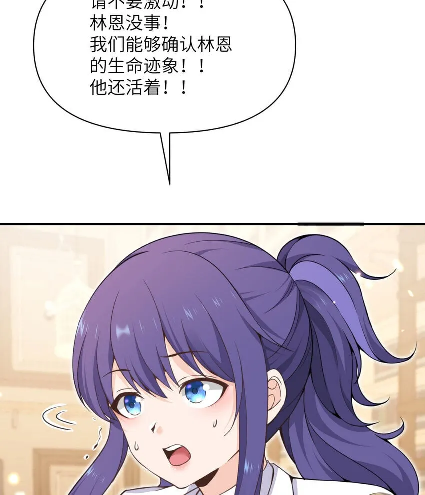 36 烙印的漏洞 第61页