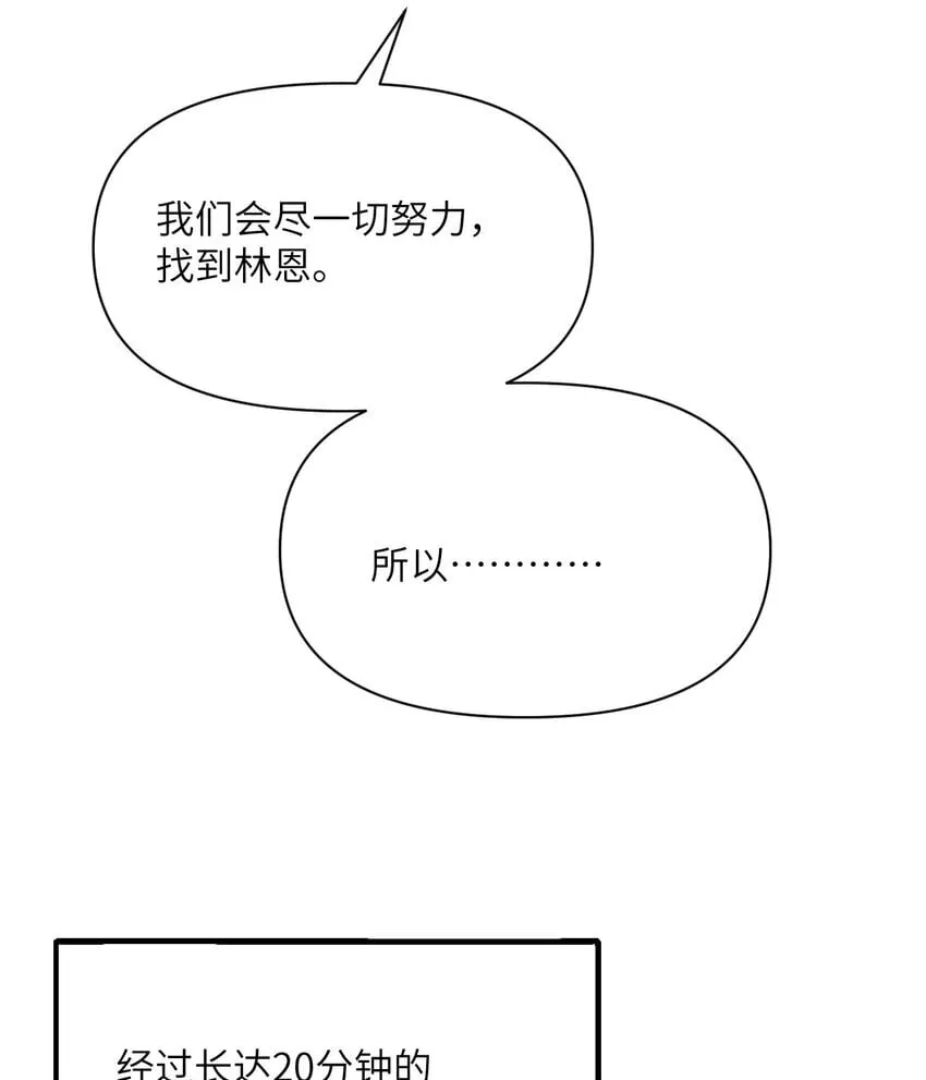 36 烙印的漏洞 第63页
