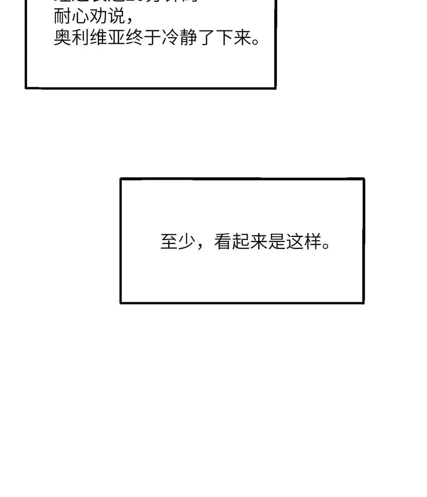 36 烙印的漏洞 第64页