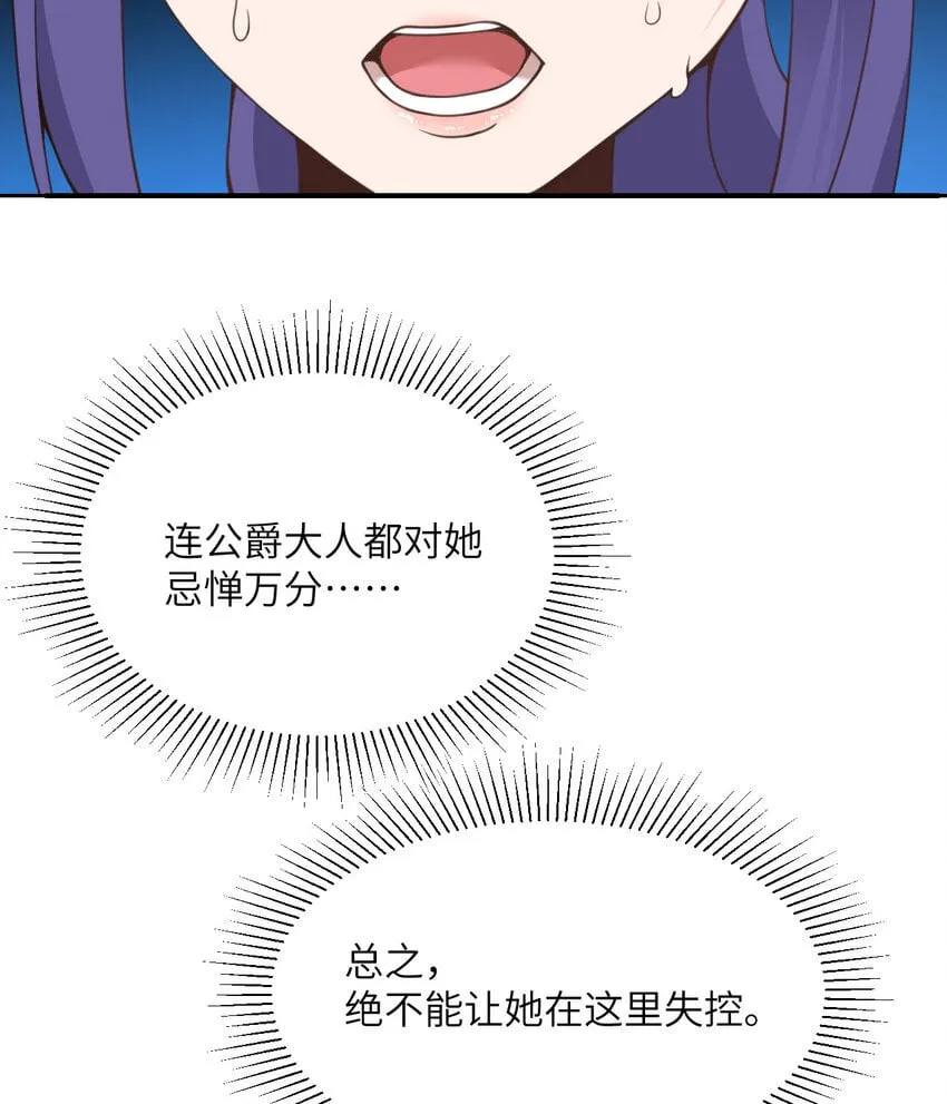 36 烙印的漏洞 第68页