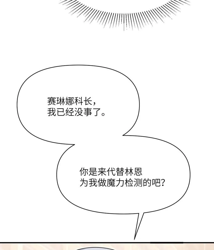 36 烙印的漏洞 第69页
