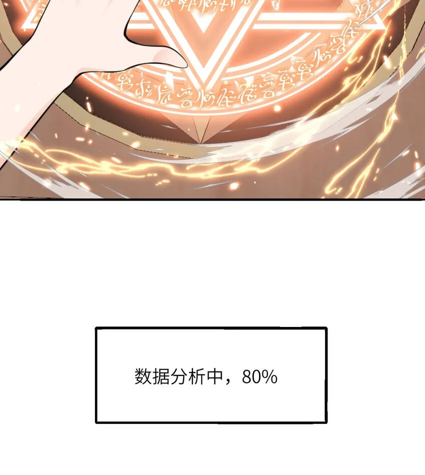 36 烙印的漏洞 第75页