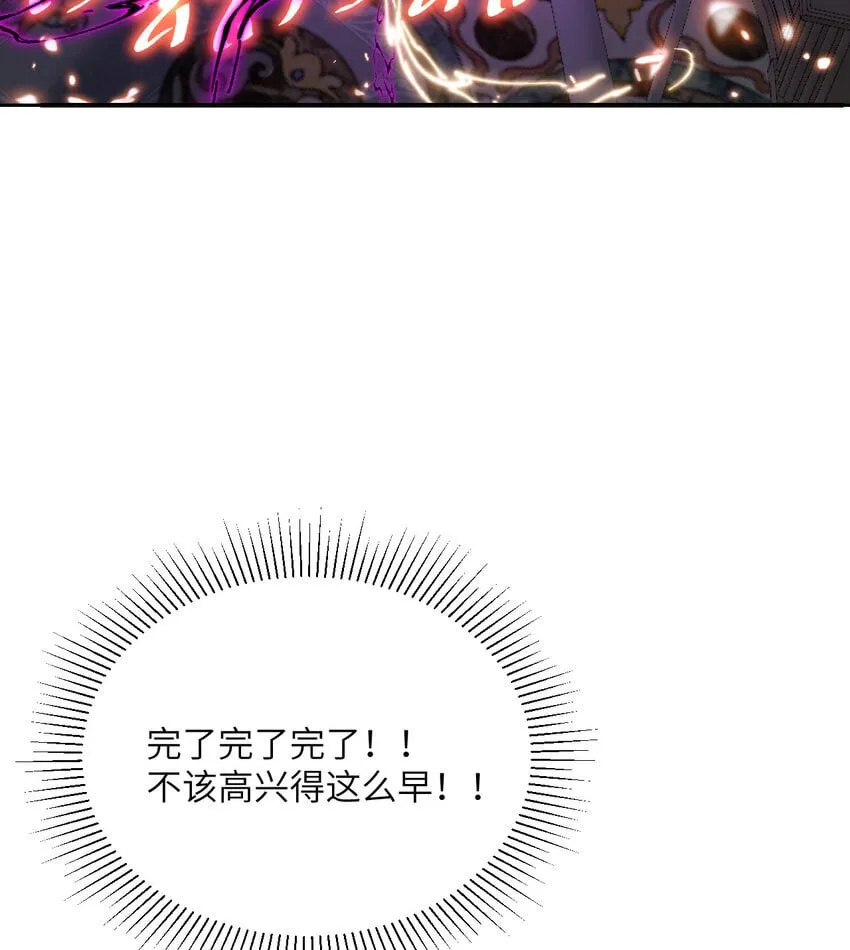 36 烙印的漏洞 第83页
