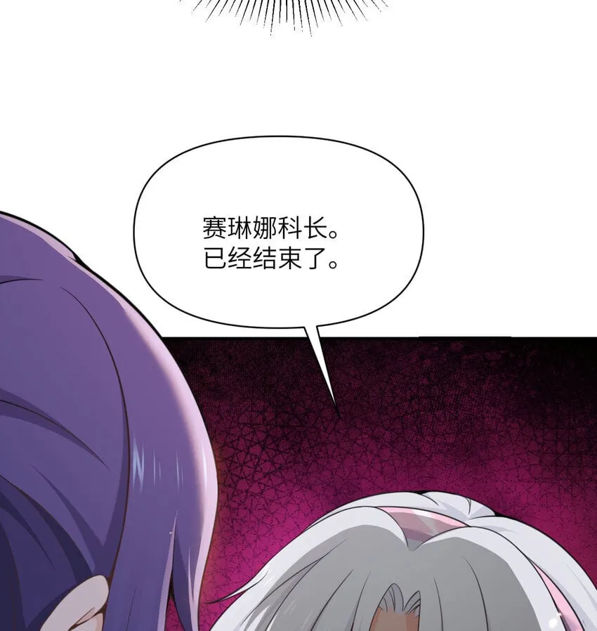 36 烙印的漏洞 第88页