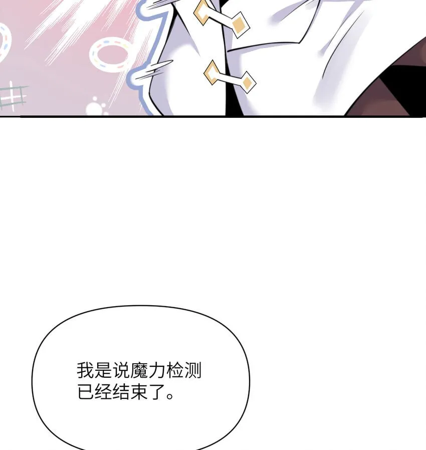 36 烙印的漏洞 第92页
