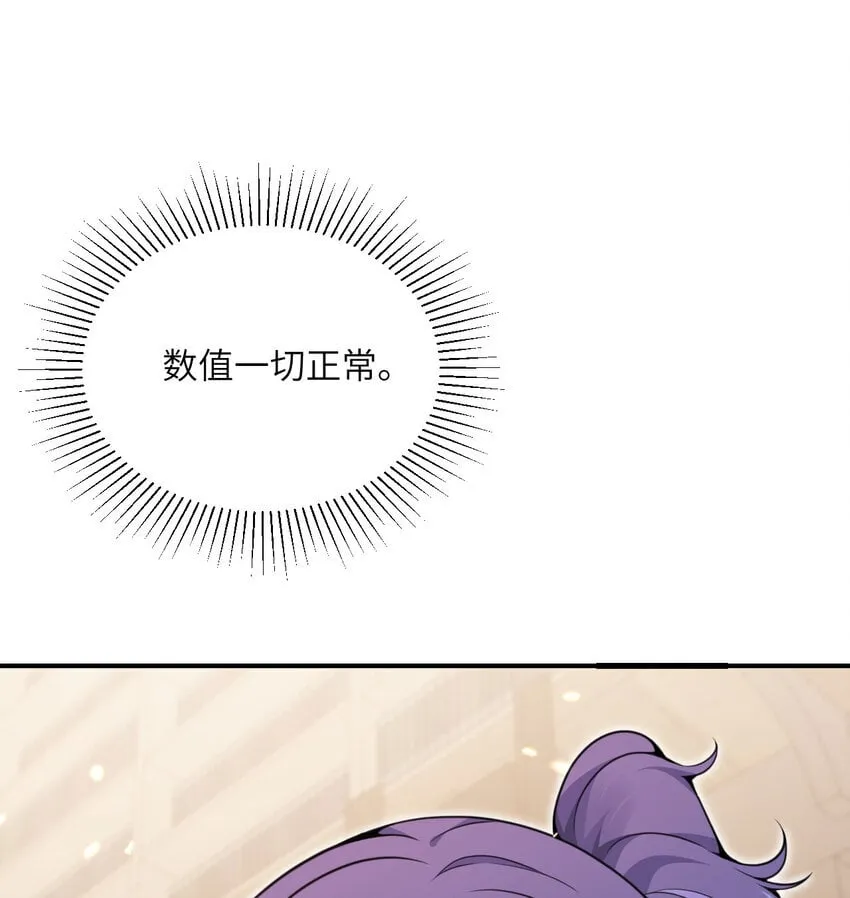 36 烙印的漏洞 第97页