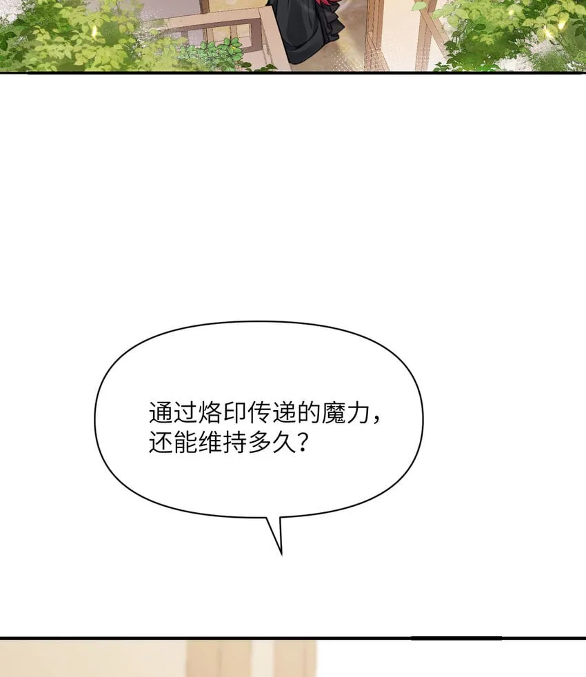 36 烙印的漏洞 第101页
