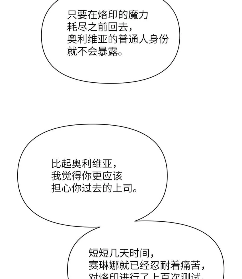 36 烙印的漏洞 第108页