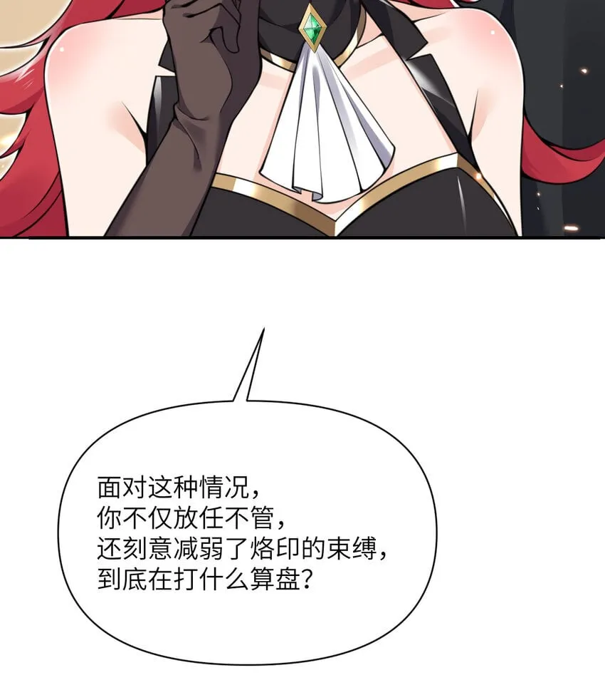 36 烙印的漏洞 第110页