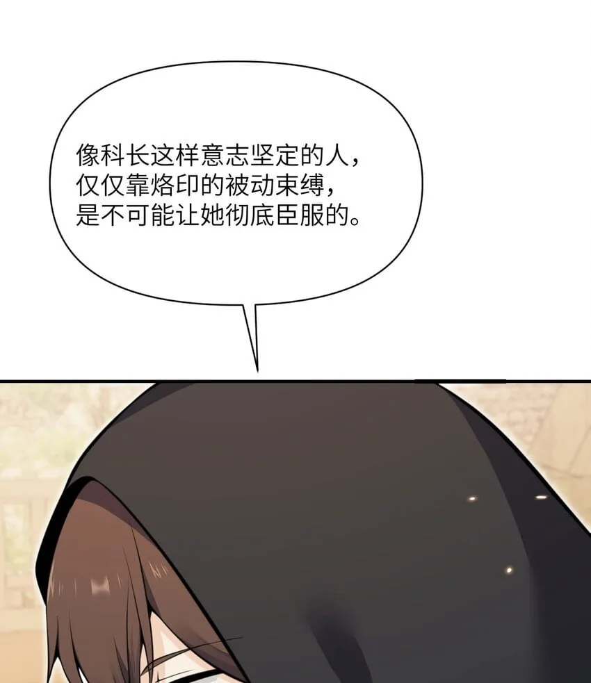 36 烙印的漏洞 第111页