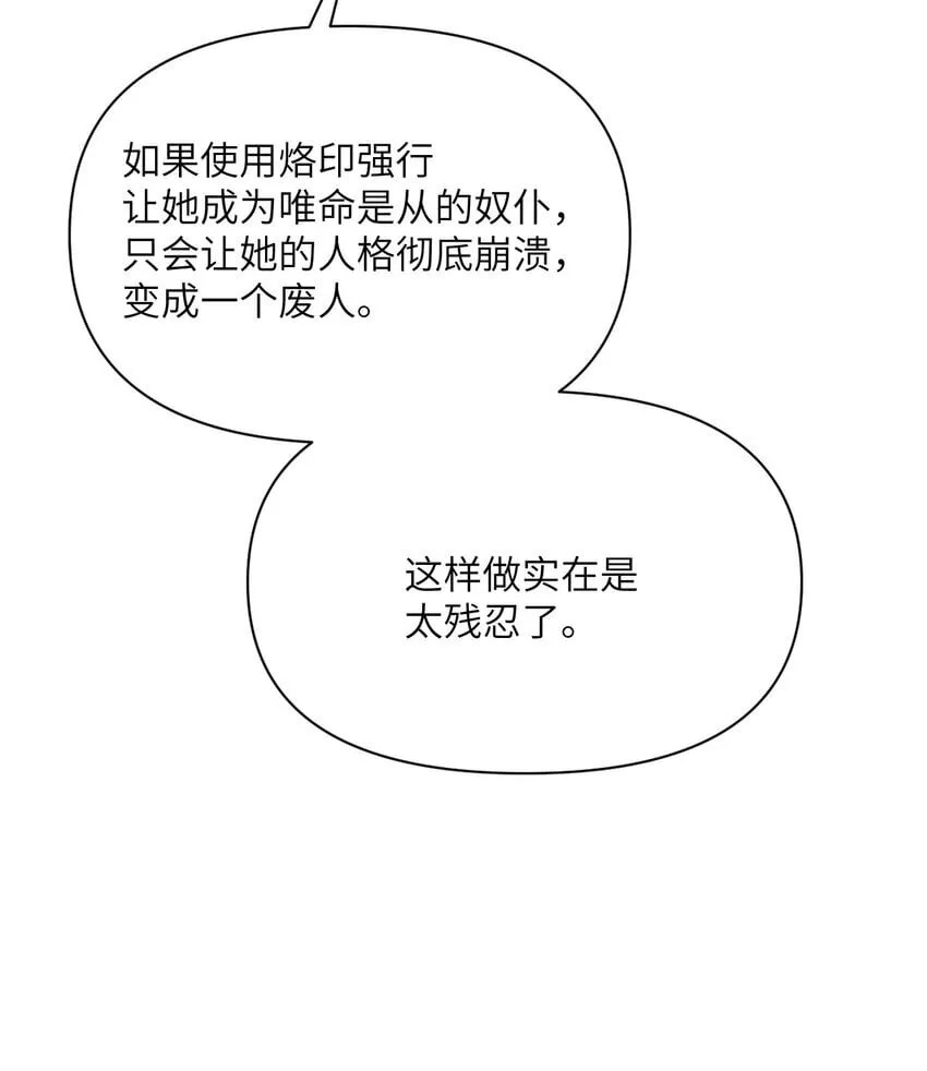 36 烙印的漏洞 第113页