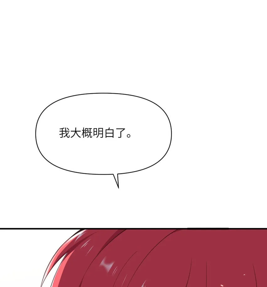 36 烙印的漏洞 第114页