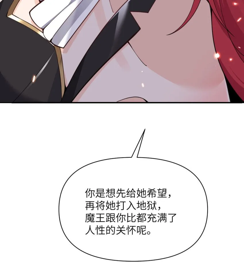 36 烙印的漏洞 第116页