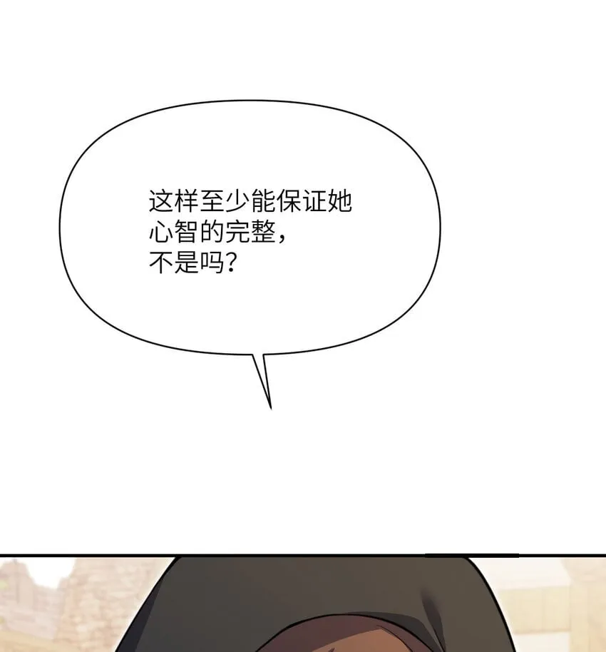 36 烙印的漏洞 第117页