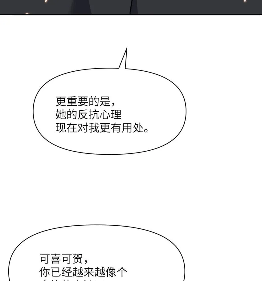 36 烙印的漏洞 第119页