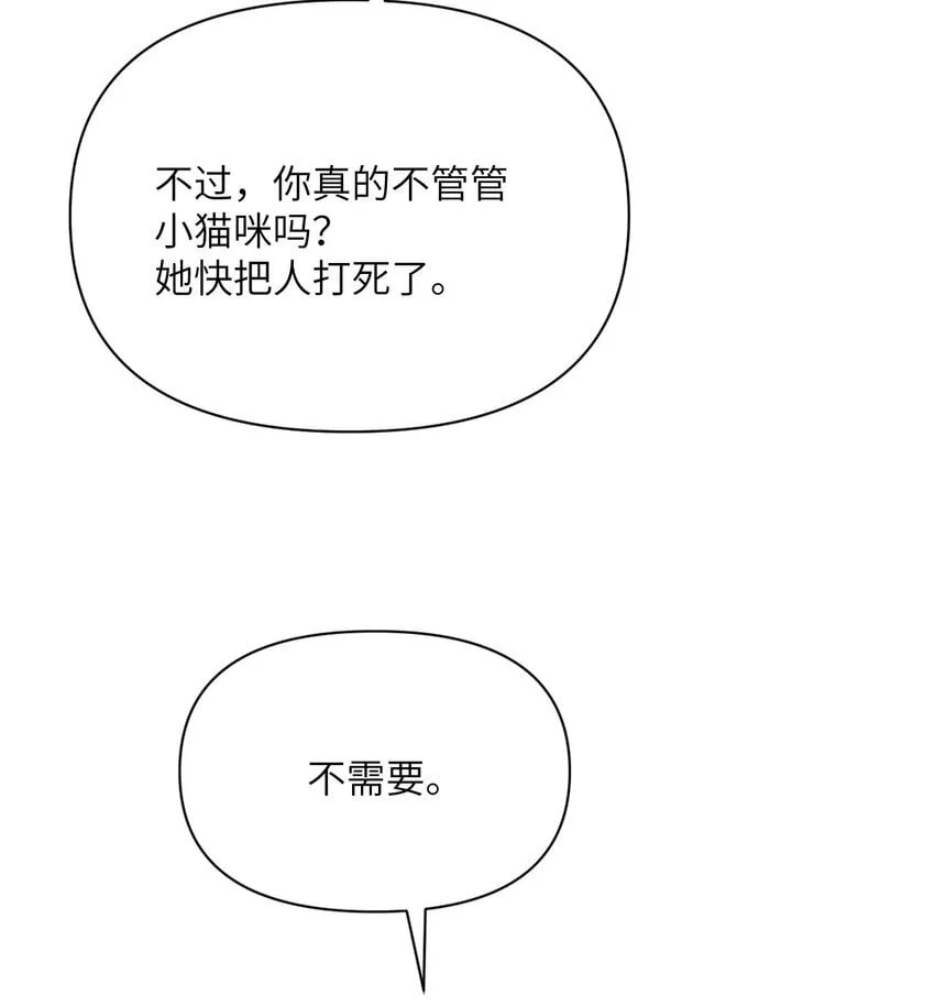 36 烙印的漏洞 第122页