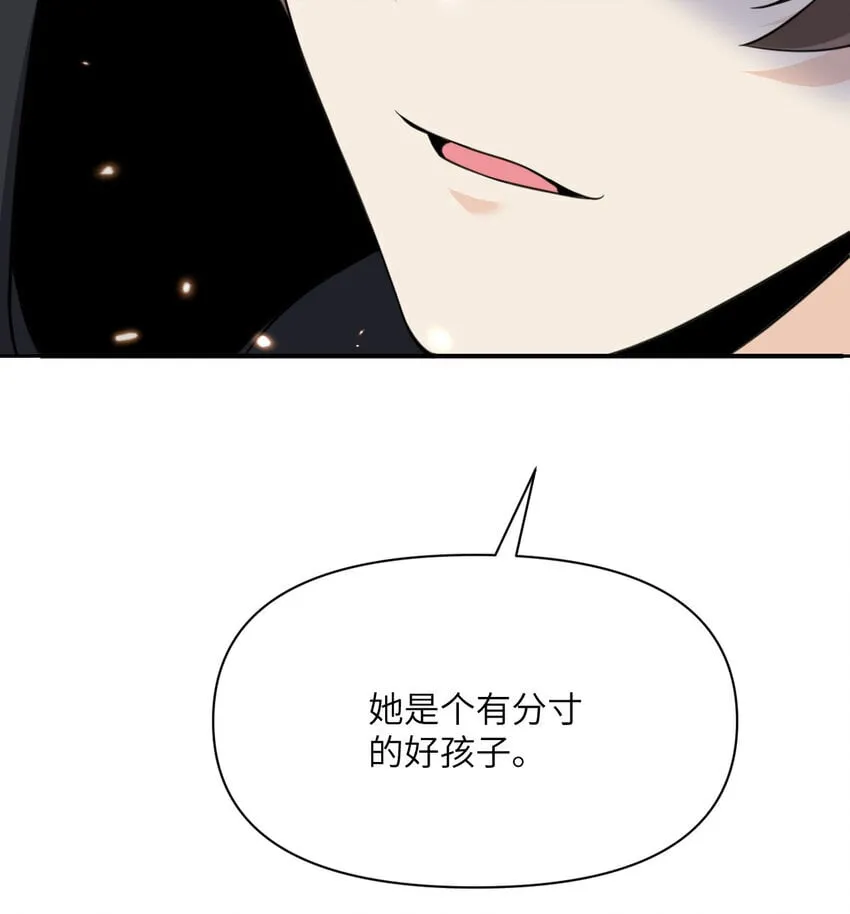 36 烙印的漏洞 第124页