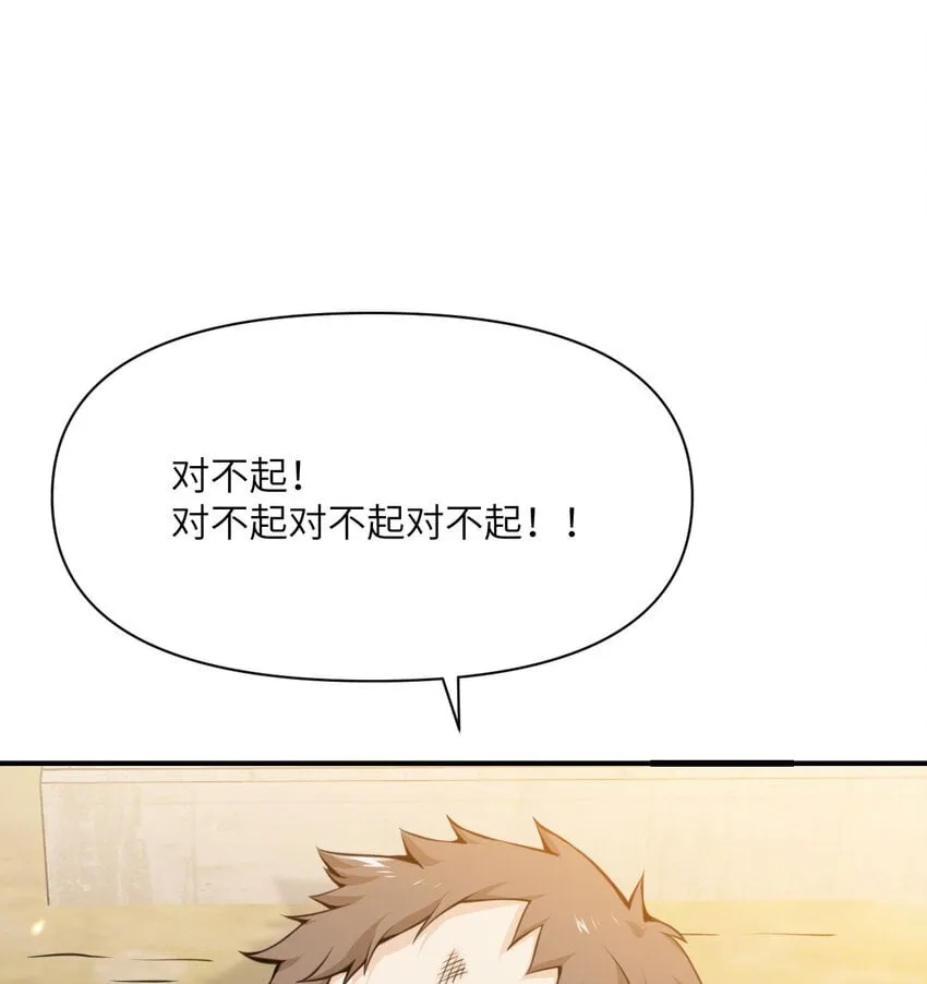 36 烙印的漏洞 第128页