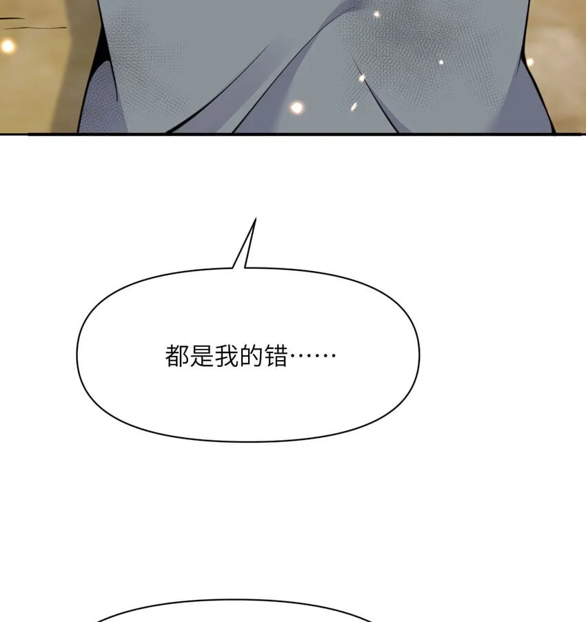 36 烙印的漏洞 第130页