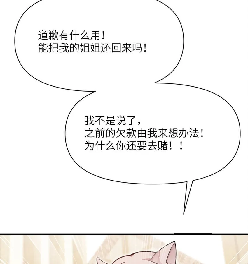 36 烙印的漏洞 第131页