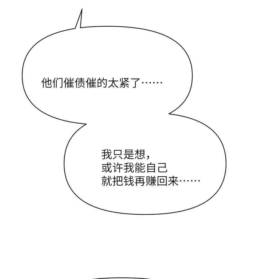 36 烙印的漏洞 第133页