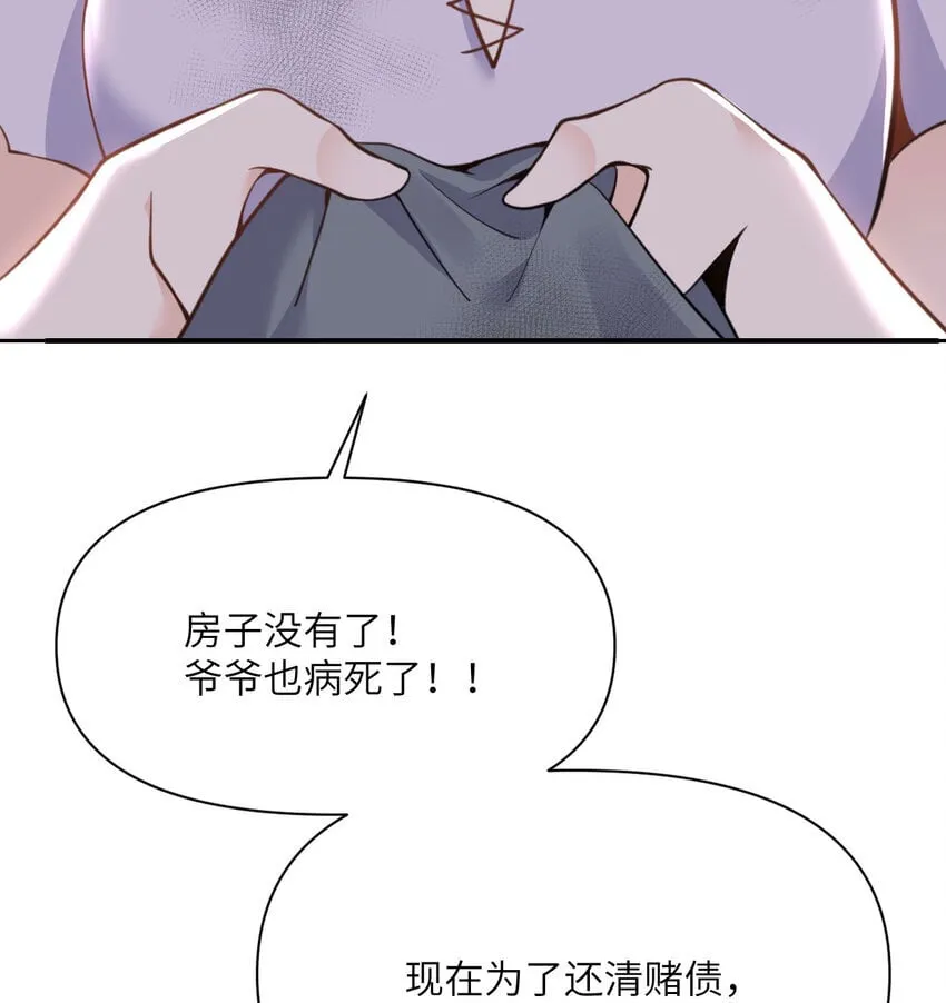 36 烙印的漏洞 第136页