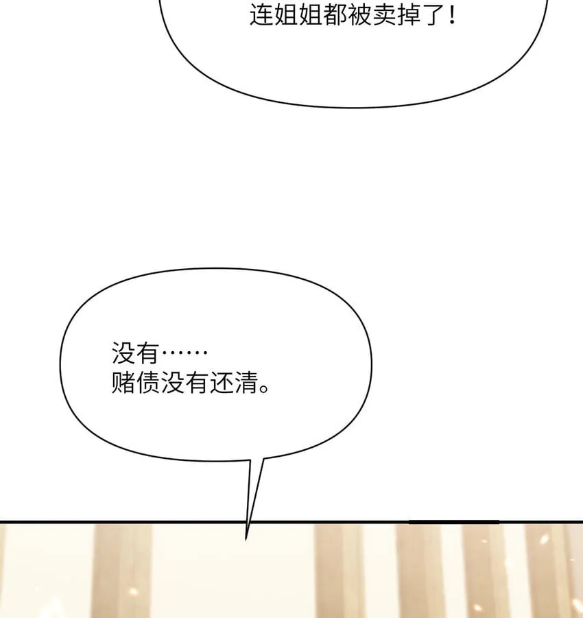 36 烙印的漏洞 第137页