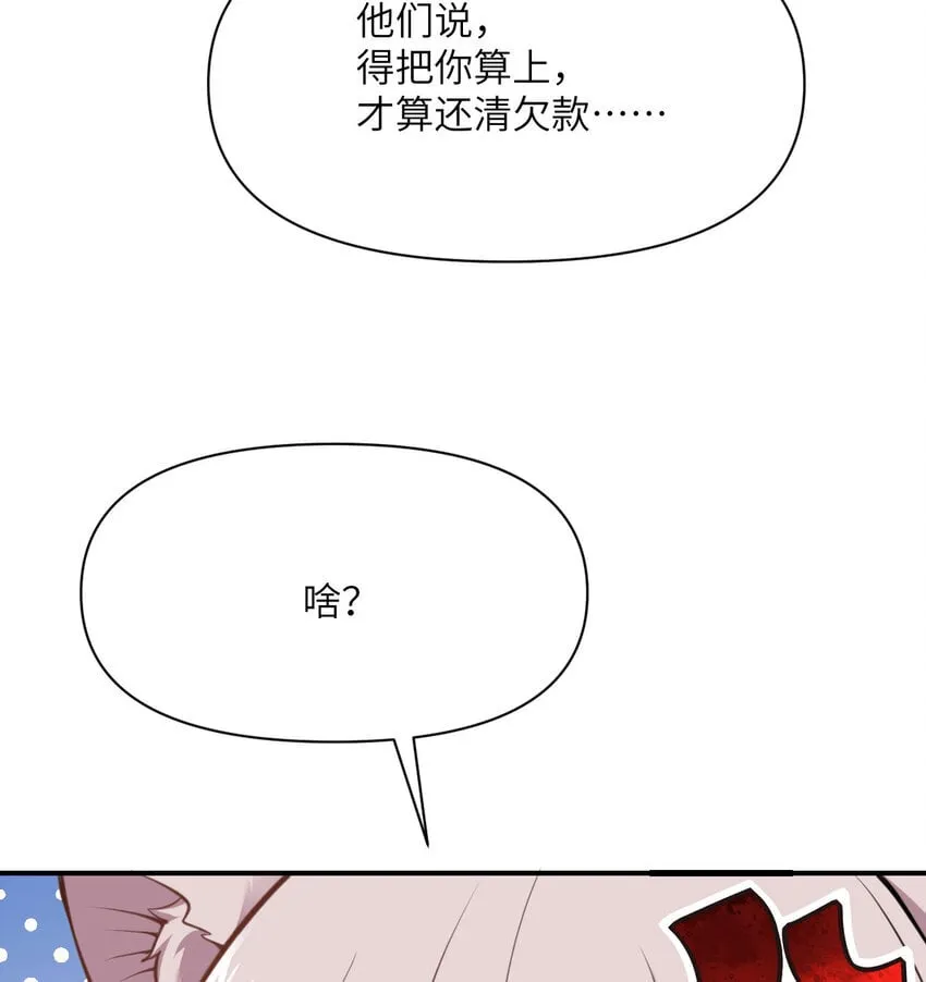 36 烙印的漏洞 第139页