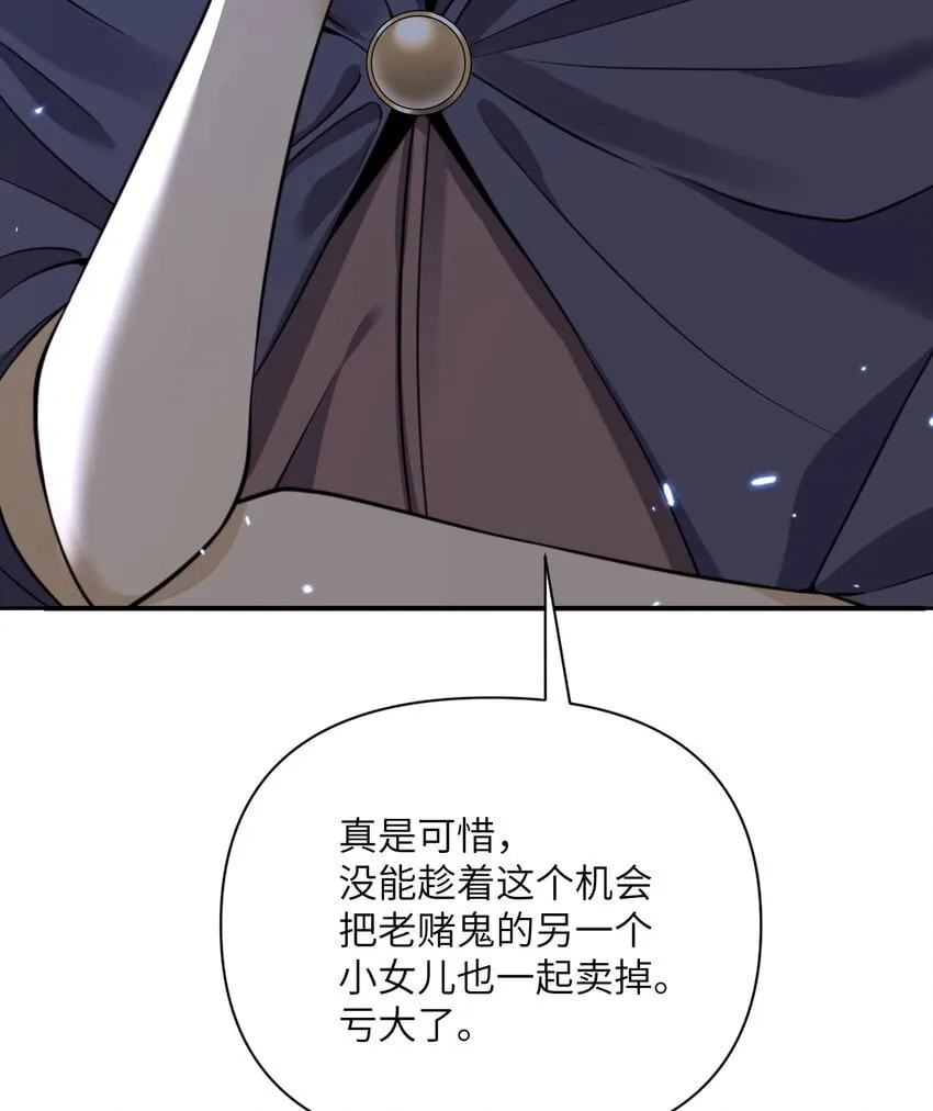 37 第37话 极乐园 第6页