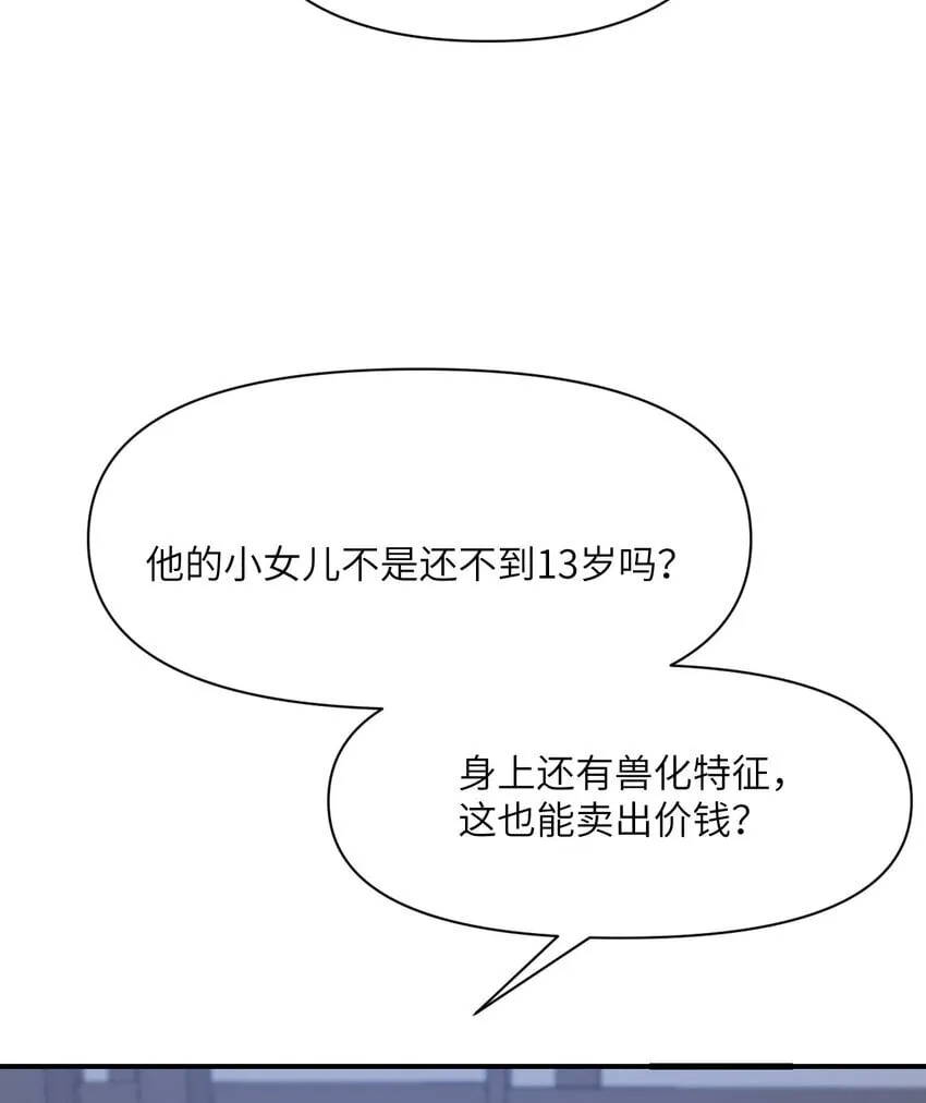 37 第37话 极乐园 第7页