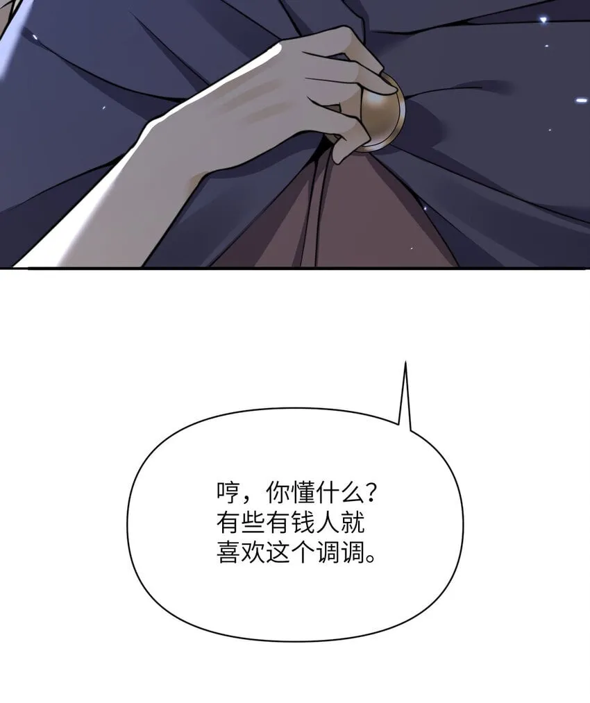 37 第37话 极乐园 第9页