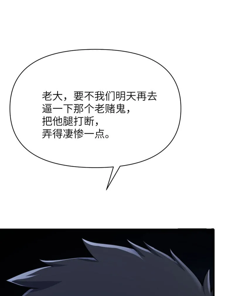 37 第37话 极乐园 第10页