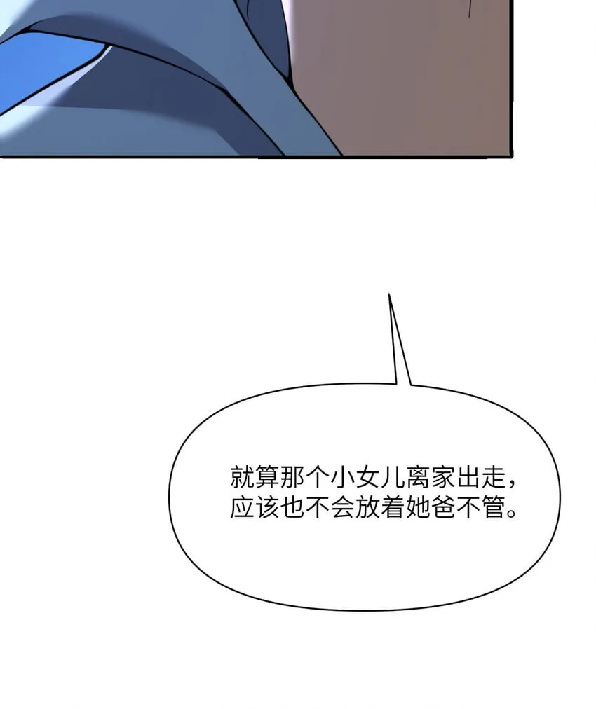 37 第37话 极乐园 第12页