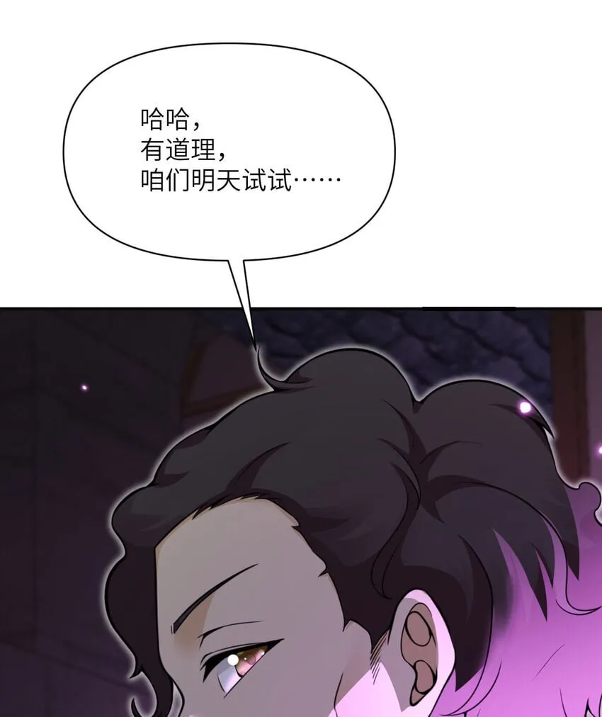 37 第37话 极乐园 第13页