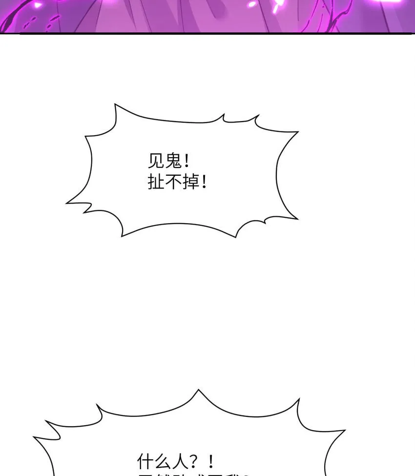 37 第37话 极乐园 第18页