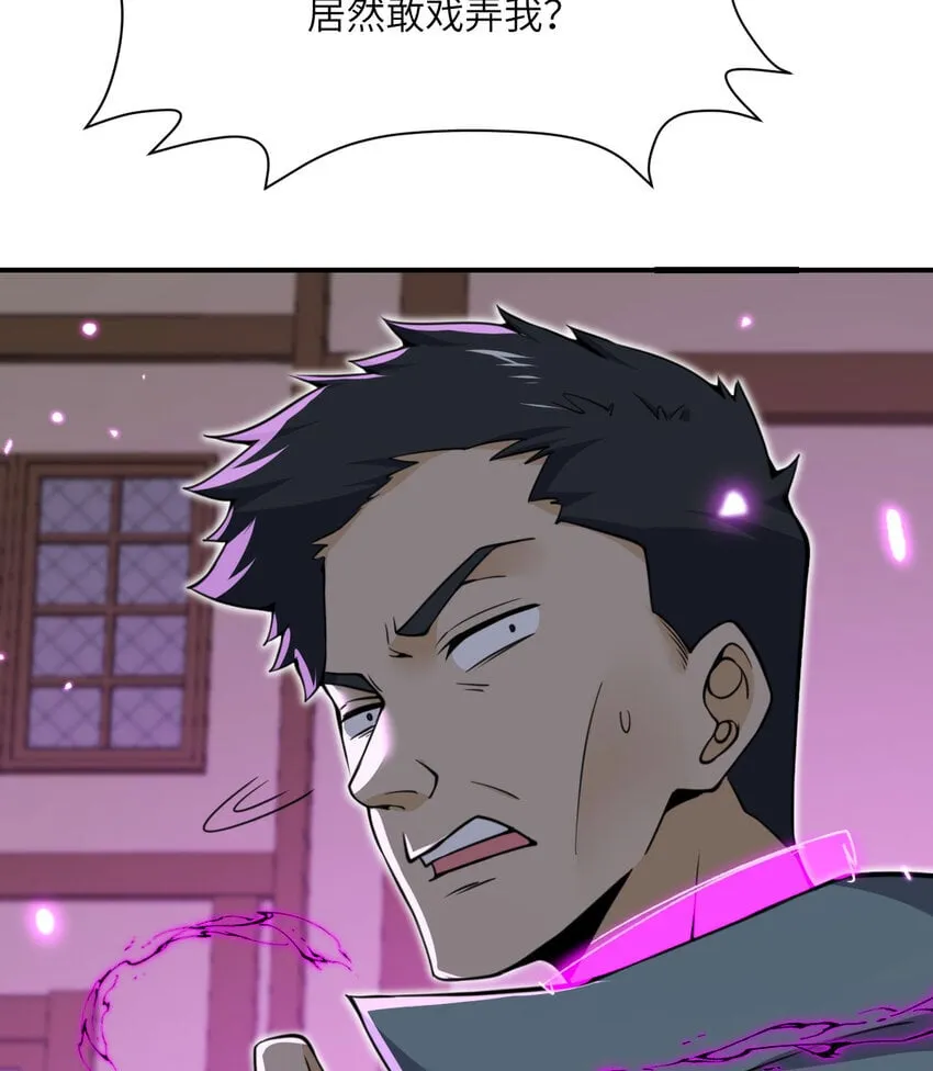 37 第37话 极乐园 第19页