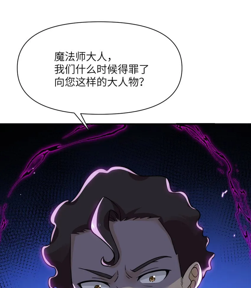 37 第37话 极乐园 第28页