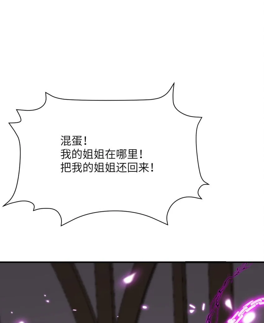 37 第37话 极乐园 第30页