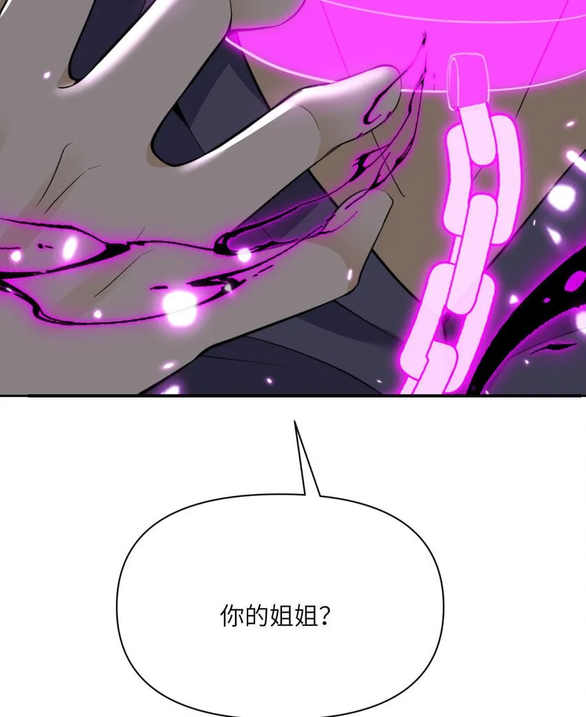37 第37话 极乐园 第33页