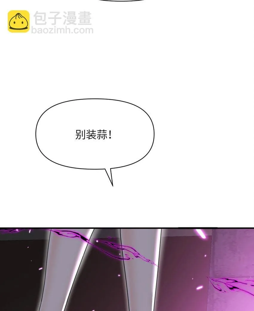 37 第37话 极乐园 第34页