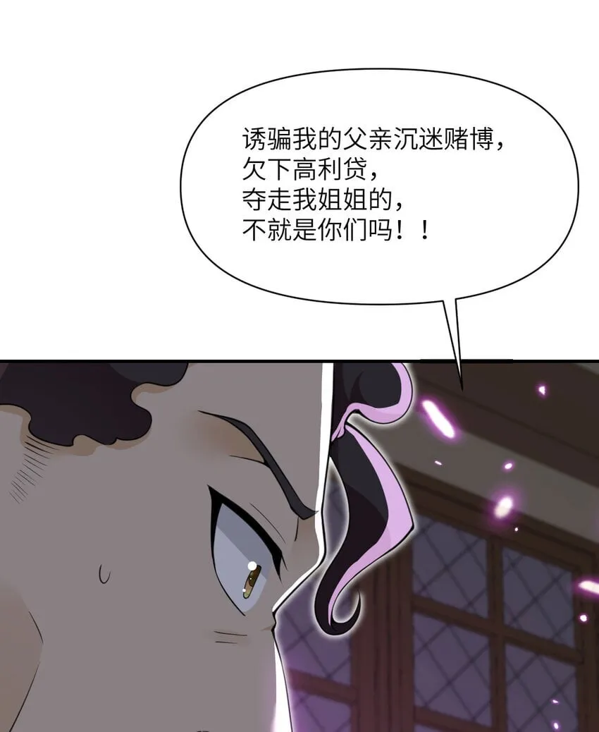 37 第37话 极乐园 第36页