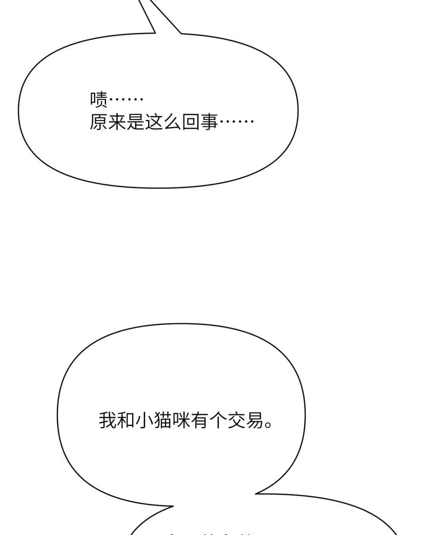 37 第37话 极乐园 第38页
