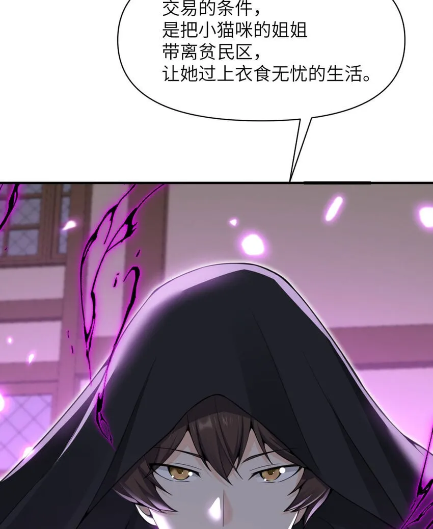 37 第37话 极乐园 第39页