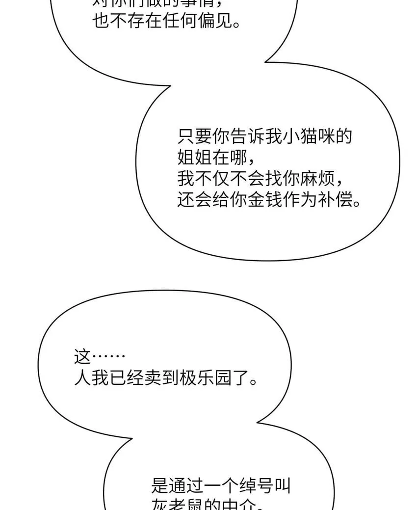 37 第37话 极乐园 第41页