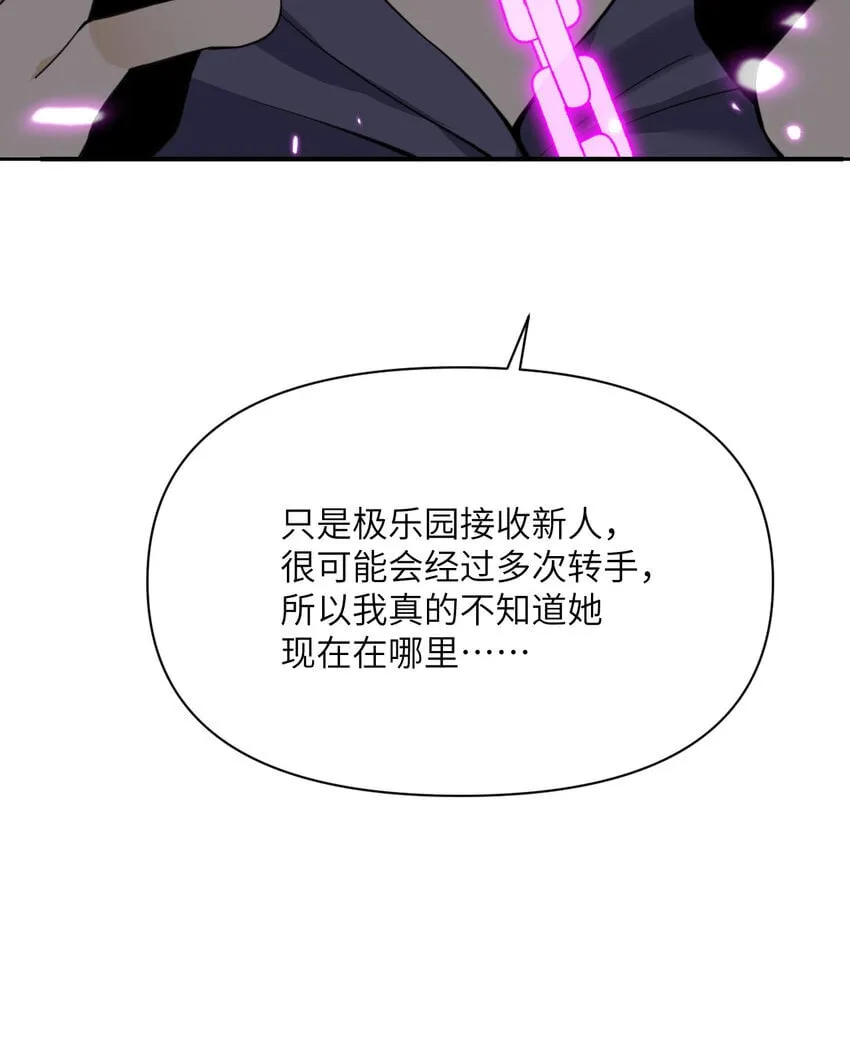 37 第37话 极乐园 第43页